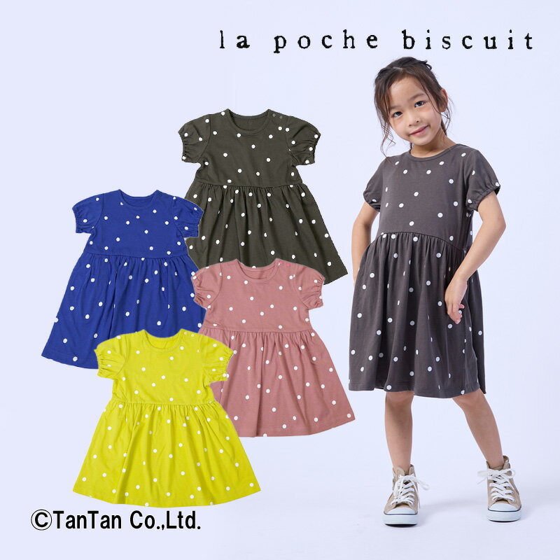 Ҷ٥ӡΡ󥿥㤨֡40OFFۥԡ λ 90 100 110 120 130 140 襤 å Ҷ ɥå   Ⱦµԡ La poche biscuit ݥӥ奤Kۡ2302ۡCۡפβǤʤ1,320ߤˤʤޤ