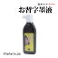 お習字墨液 墨滴 墨汁 180ml AB-03 学童授業 書写 習字 習い事あかしや【G】【2302】【C】