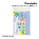 水で書ける 習字　 【30日限定楽天カードでポイント4倍】水書筆ぺんで書くすいしょ練習セット 書道セット キッズ 子供用 習字 練習 小学校 筆ペン 呉竹(クレタケ)【K】【2302】【C】