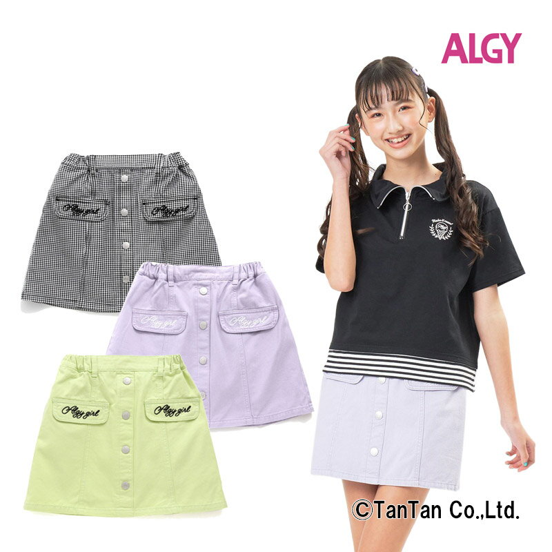 楽天子供服・ベビー服通販　タンタン【40％OFFセール】ALGY アルジー スカパン スカート ショートパンツ インナーパンツ 無地 チェック柄 130 140 150 160 シンプル ボトムス 子供服 女の子 ガーリー かわいい キッズ ジュニア【K】【2302】【C】