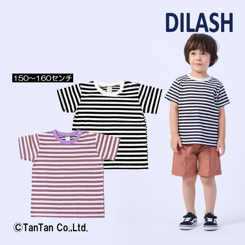 Tシャツ 半袖 男の子 キッズ ボーダー柄 トップス 150 160 かっこいい 女の子 夏 半袖Tシャツ DILASH ディラッシュ