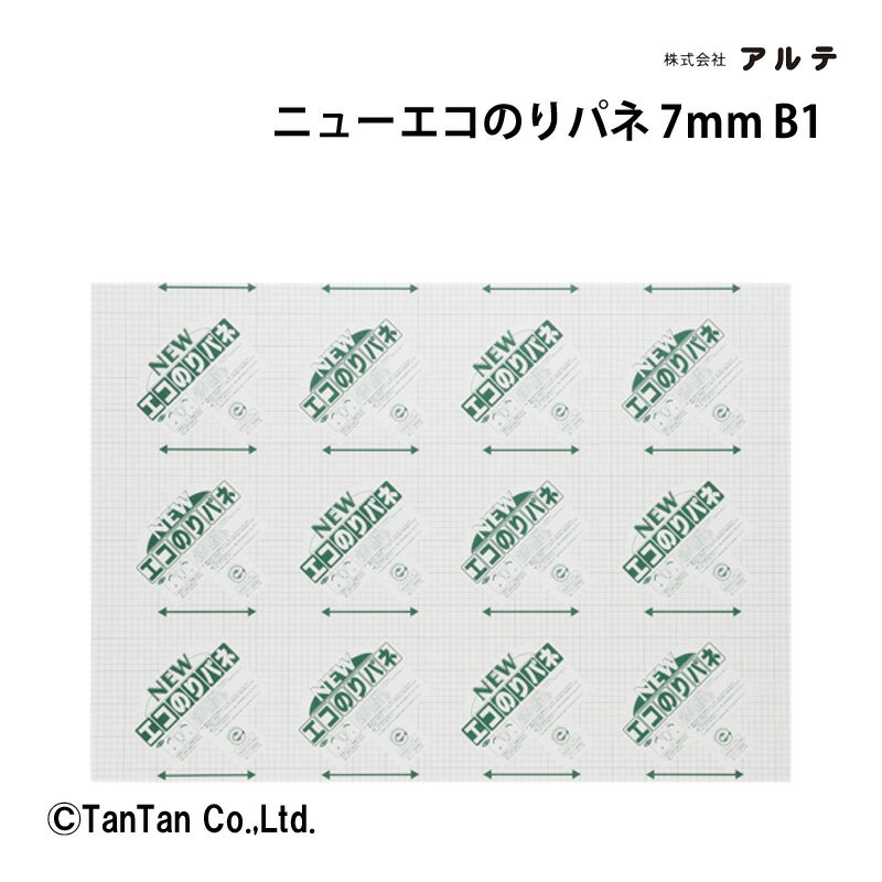 ニューエコのりパネ 7mm B1判 掲示用品 事務用品 発砲ボード スチレンボード のり付きパネル 掲示板 ポスター 写真 紙 アルテ【G】【2302】【C】