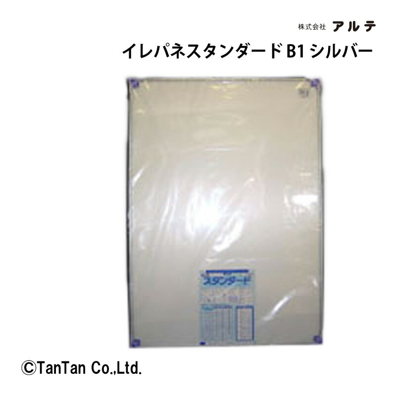 イレパネスタンダード エコ B1判 アルミフレーム アルテ 掲示用品 事務用品 掲示板 ポスター POP ポップ イラスト 写真 紙 ST-B1-SV【G】【2302】【C】