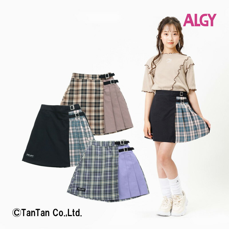 楽天子供服・ベビー服通販　タンタン【40％OFFセール】スカート 切替 ダブルベルト チェック 子供服 ALGY アルジー 女の子 120 130 140 150 160 キッズ ジュニア【K】【2303】【45】