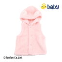 【60%OFFセール】ベスト ベビー 70 80 くま耳付き ボアベスト 防寒 かわいい 女の子 子供服 キッズ チョッキ フード付き 秋 冬 e-baby イ...