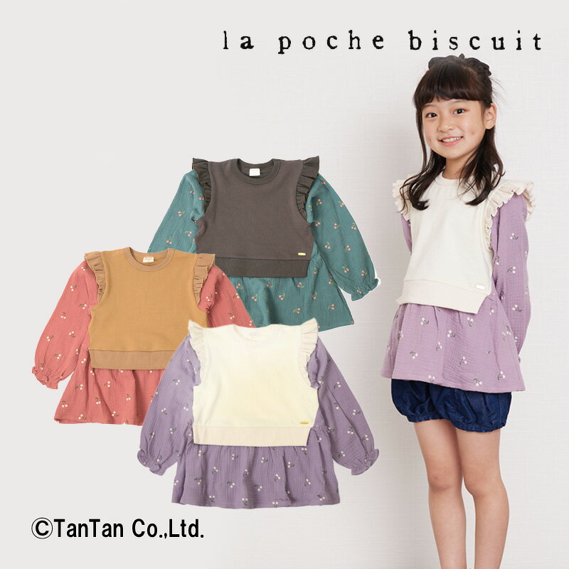 y40OFFZ[z`jbN  ̎q LbY C[h 100 110 120 130 140 150 킢  H ~ La poche biscuit |VFrXLCyKzy2303zy45z