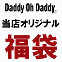 【送料無料】当店オリジナル 福袋 Daddy Oh Daddy ダディオダディ ラッキーバッグ 男の子 女の子 子供服 キッズ 人気 【クーポン利用不可】【沖縄・離島送料別途900円】【G】【新作】【2024】【C】