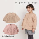 【40％OFFセール】ジャケット 女の子 キッズ アウター 110 120 130 140 子供服 キルト キルティングジャケット ブルゾン かわいい おしゃれ 秋 冬 La poche biscuit ラポシェビスキュイ【G】【…