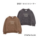 【40％OFFセール】トレーナー ベビー キッズ 80 90 95 100 ニットキルト トップス 無地 子供服 秋 冬 長袖トレーナー【K】【2304】【46】