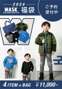 【送料無料】WASK ワスク 福袋 2024年 新春 予約 ラッキーバッグ 男の子 子供服 キッズ 人気【2303】【C】