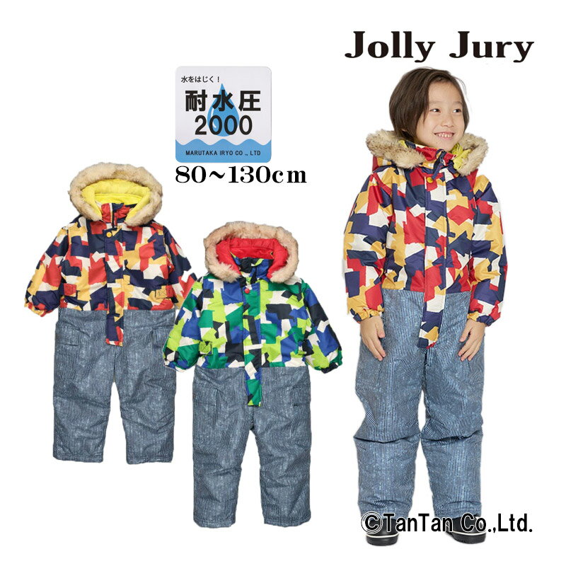 ジャンプスーツ スノーコンビ キッズ 男の子 雪遊び 100-130cm スノーウェア 幾何学柄 子供服 スキー 撥水加工 Jolly Jury ジョリージュリー