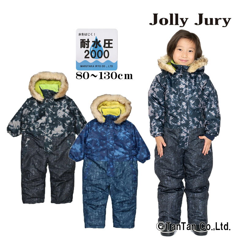 ジャンプスーツ スノーコンビ キッズ 男の子 100-130cm 雪遊び スノーウェア タイダイ柄 子供服 スキー 撥水加工 Jolly Jury ジョリージュリー