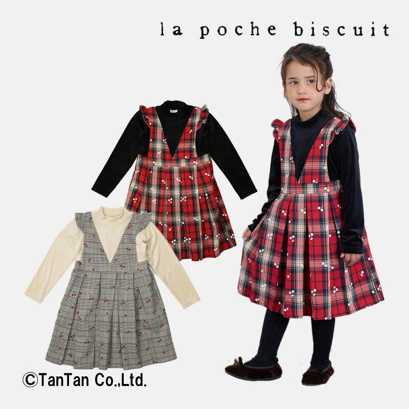 楽天子供服・ベビー服通販　タンタン【スーパーSALE】【50％OFF】ワンピース 長袖 女の子 100 110 120 130 140 チェック柄 チェリー レイヤード風 かわいい おしゃれ キッズ 秋 冬 長袖ワンピース La poche biscuit ラポシェビスキュイ【G】【2304】【47】