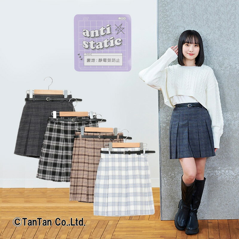 楽天子供服・ベビー服通販　タンタン【20日限定楽天カードでポイント4倍】【40％OFFセール】LOVETOXIC ラブトキシック プリーツスカート 女の子 キッズ ジュニア インナーパンツつき ベルトつきチェックボックス ベージュ ブラック グレー 140-160cm【G】【2304】【47】