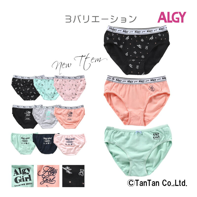 【4枚でメール便送料無料】ALGY アル