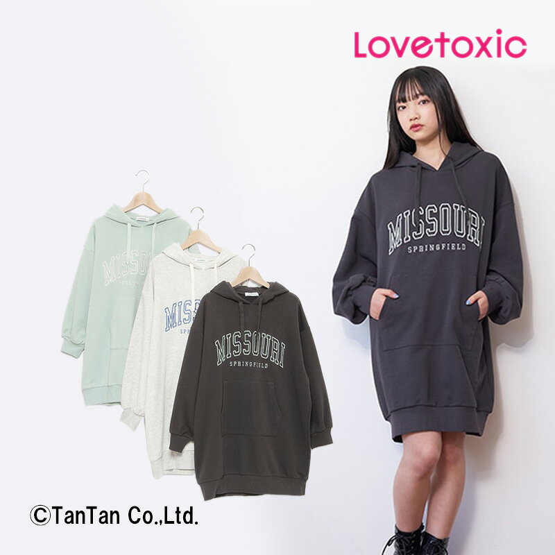 LOVETOXIC ラブトキシック カレッジ刺しゅうパーカワンピース 女の子 キッズ ジュニア エメラルドグリーン チャコール シロモク 140-160cm