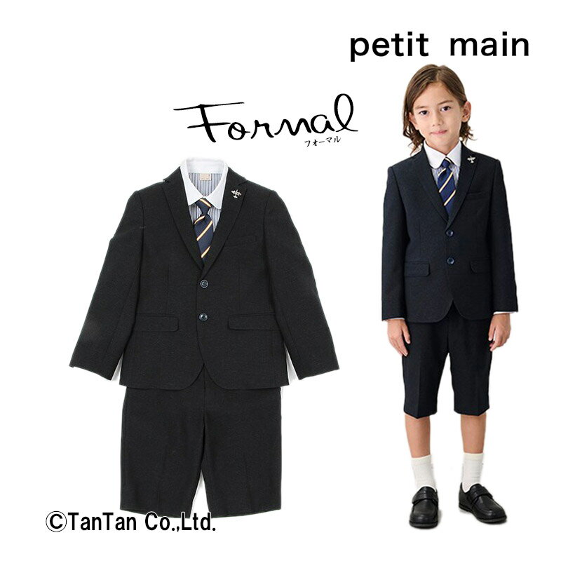 petit main プティマイン ジャケット＆ショートパンツセット 男の子 24春 フォーマル セレモニー チャコール 110-130cm