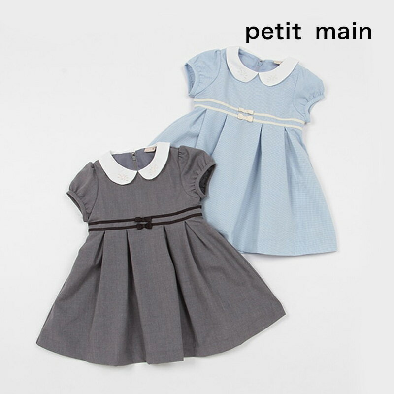 楽天子供服・ベビー服通販　タンタン【スーパーSALE特価】petit main プティマイン 半袖ワンピース 女の子 24春 襟付き ボックスプリーツ Lブルー Lグレー 80-130cm【K】【2401】【48】