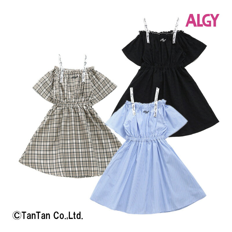 楽天子供服・ベビー服通販　タンタン【メール便送料無料】ALGY アルジー ワンピース 肩リボン オフショルダー風 半袖 女の子 キッズ ジュニア 無地 チェック ストライプ ベージュ ブラック サックス 150 160cm【K】【新作】【2402】【49】