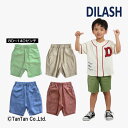 【お得なSALEセール販売中!】DILASH ディラッシュ ハーフパンツ 4.5分丈 男の子 キッズ 無地 ボトムス ブルー カーキ キナリ オレンジ 90-1...