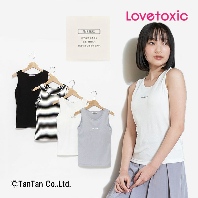 【スーパーSALE特価】LOVETOXIC ラブトキシック タンクトップ カップ付き 女の子 キッズ ジュニア インナー ブラトップ 吸水速乾 胸二重 トップス 140-160cm S M L【K】【新作】【2402】【49】