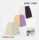 【20日限定楽天カードでポイント4倍】【30%OFFセール】petit main プティマイン ハーフパンツ 水陸両用 バイカラ— 男の子 ベビー ...