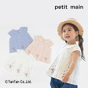 【25日限定！当店10倍＋楽天カード4倍】petit main プティマイン チュニック 刺しゅう トップス 女の子 ベビー キッズ 半袖 チュニック オフ ピンク ブルー 80-130cm【K】【新作】【2402】【49】