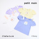 【20%OFFセール】petit main プティマイン 半袖Tシャツ ディズニープリンセス 女の子 24夏 肩リボン 2WAY オフ イエロー Lブルー ラベ...