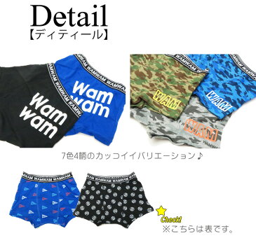 WAMWAM ワムワム 3Pボクサーパンツ 男の子 下着【3Pで1,000円+税】【返品不可】【ネコポス便OK】【1703】【C】