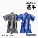 【10%OFFセール】甚平 麻の葉 男の子 祭り 花火大会 子供 キッズ 和柄 甚平スーツ サザンクロス ブルー グレー 100-130cm【K】【2402】【50】