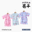 【メール便送料無料】甚平 桜 麻の葉柄 祭り 花火大会 子供 キッズ 女児 女の子 和柄 甚平スーツ サザンクロス ピンク サックス グリーン 100-130c...