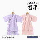 【メール便送料無料】甚平 麻の葉 和柄 女の子 夏 祭り 花火大会 子供 キッズ 和柄 甚平スーツ サザンクロス ピンク ラベンダー 100-130cm【K】【...
