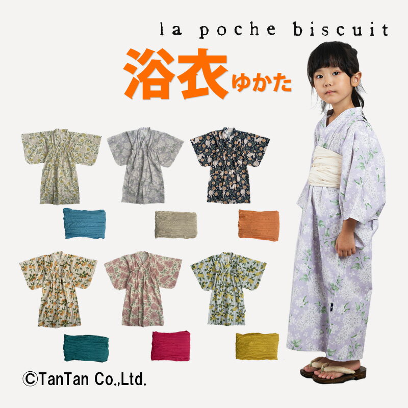 ݥӥ奤  λ 24 ֲ Ҷ å  դ 6 100-140cm La poche biscuitGۡڿۡ2402ۡ50