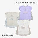【お得なSALEセール販売中!】ラポシェビスキュイ 半袖Tシャツ 女の子 キッズ 半袖 Tシャツ うさぎ トップス アイボリー ラベンダー オフ 80-150c...