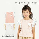 【お得なSALEセール販売中!】ラポシェビスキュイ 半袖Tシャツ 女の子 キッズ アイス 袖フリル トップス ピンク オフ 80-150cm La poche ...