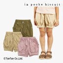 【50%OFFセール】ラポシェビスキュイ ショートパンツ 女の子 かぼちゃ ダンプ キッズ 子供服 ボトムス 24夏 ベージュ カーキ ピンク 80-140cm...