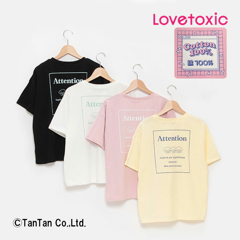 LOVETOXIC ラブトキシック 半袖Tシャツ ゆるキャラ 刺繍 半袖 Tシャツ トップス 女の子 キッズ ジュニア プチプラ 990 全4色 140-160cm【K】【新作】【2402】【50】