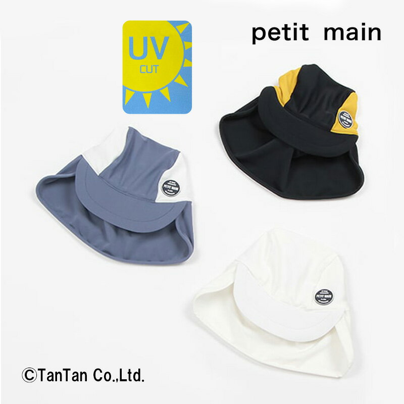 楽天子供服・ベビー服通販　タンタンpetit main プティマイン スイムキャップ シンプル 水泳帽子 日除け 紫外線対策 男の子 M L キッズ ベビー 子供【K】【新作】【2402】【50】