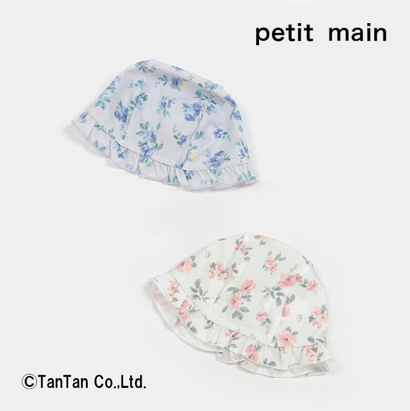 【30%OFFセール】petit main プティマイン スイムキャップ 女の子 水泳帽子 フリル 花柄 キッズ ベビー 子供 オフ Lブルー M L【K】【2...