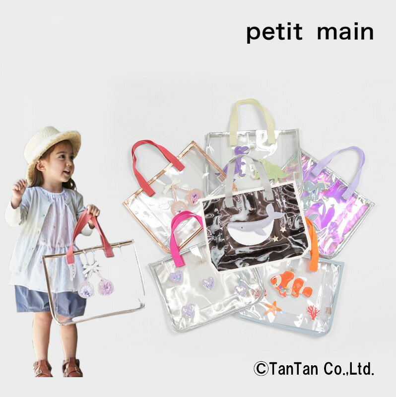 petit main プティマイン ビーチバッグ プールバッグ 男の子 女の子 キッズ モチーフ 全6色 フリーサイズ【K】【新作】【2402】【50】