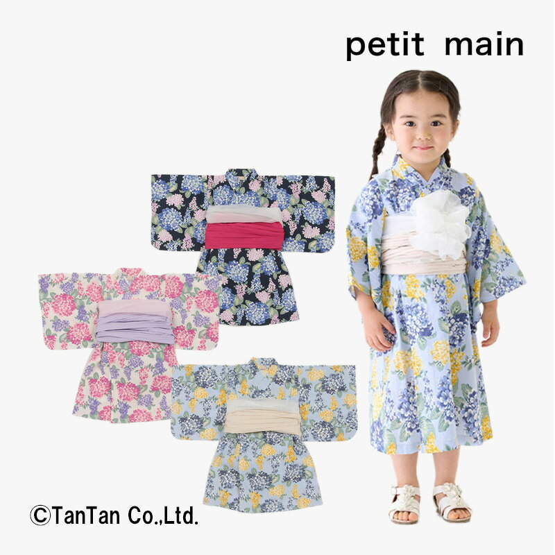 楽天子供服・ベビー服通販　タンタン浴衣 petit main プティマイン 女の子 あじさい柄 紫陽花 ワンピースタイプ 簡単 キッズ 90-130cm ピンク ネイビー Lブルー【G】【新作】【2402】【50】