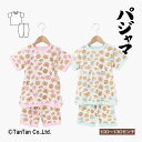 【5月1日限定!!今だけポイント10倍】【20%OFFセール】パジャマ 半袖 ビスケット柄 男の子 女の子 キッズ 子供 ピンク サックス 100-130cm【...