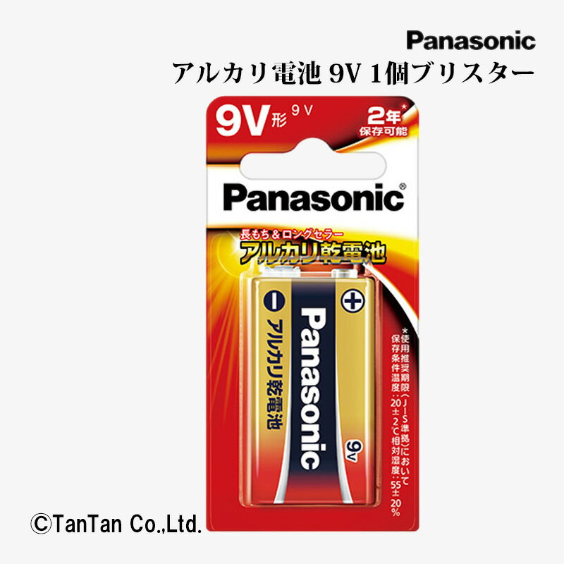 乾電池 アルカリ乾電池9V形 Panasonic パナソニック 6LR61XJ/1B【G】【2402】【C】