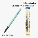 呉竹 筆ペン くれ竹細筆ぺん 卓上型 ブリスター DH150-7B 中字 筆記具【K】【2402】【C】