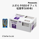 乾電池 エボルタNEO オフィス電池単3/40本 LR6NJN/40S アルカリ乾電池 Panasonic パナソニック【G】【2402】【C】(2)