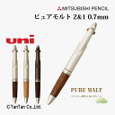 多機能ペン 0.7mm ピュアモルト 2&1 3機能ペン uni PURE MALT 三菱鉛筆 MITUBISI PENCIL メタリックブラウン MSXE31...