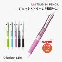 【15日限定!当店10倍+楽天カード4倍】ジェットストリーム 多機能ペン 2%1 JETSTREAM 2色ボールペン 0.7mm シャープペン 0.5mm un...