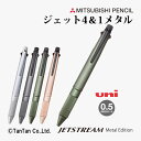 【10%OFFセール】ジェットストリーム 4&1 メタル多機能ペン Metal Edition 4色ボールペン シャーペン 三菱鉛筆 MITSUBISI PENCIL【K】【2402】【C】(3)
