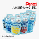 えのぐ 共同制作えのぐ 単色 全12色 280ml パウチ容器入り ぺんてる Pentel WMG2T