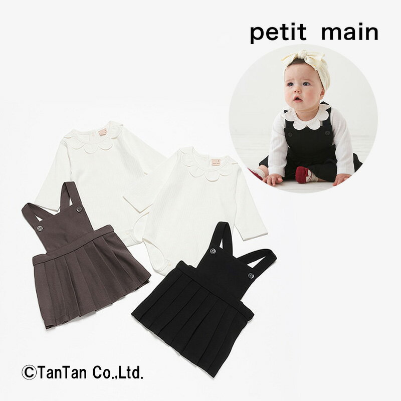 プティマイン プリーツジャンスカセット ベビー トップス 女の子 キッズ ブラック グレー 70-80cm petit main【K】【2403】【51】のサムネイル